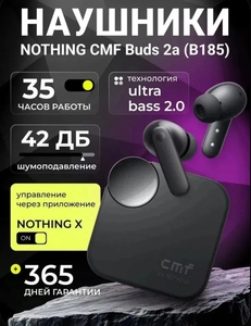 Наушники CMF Buds 2a, Global, ANC 42дб (из-за рубежа, с картой OZON)