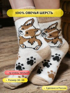 Носки шерстяные женские (с картой OZON)