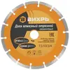 Алмазные и отрезные диски, например 180мм Диск алмазный Вихрь 73/10/3/4