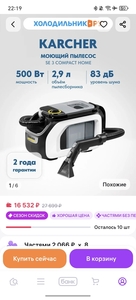 Моющий пылесос SE 3 Compact Home Karcher