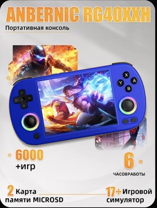 Игровая портативная приставка ANBERNIC RG40XX H ,64G синий