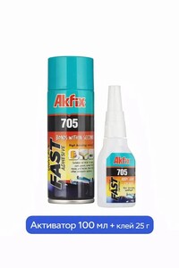 Клей двухкомпонентный Akfix 705 100 мл (с картой OZON)