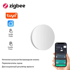 Умная кнопка Zigbee Tuya (с картой OZON, из-за рубежа)
