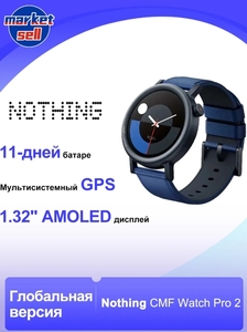 Смарт-часы CMF Watch Pro 2, Global, 40mm, 1.32" (из за рубежа, по Ozon карте)