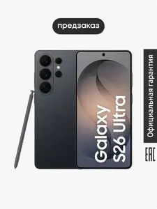 Смартфон Samsung Galaxy S26 Ultra, 12/256 Гб, черный