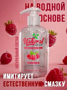 Интимная гель смазка Lockpick на водной основе 300 мл (с картой OZON)