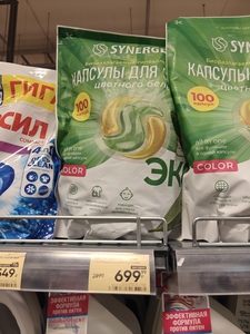 [Нижний Новгород] Капсулы для стирки Synergetic цветного белья 100 шт.