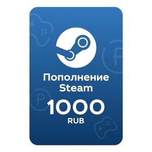 Пополнение баланса Steam РФ (например, 1000₽)