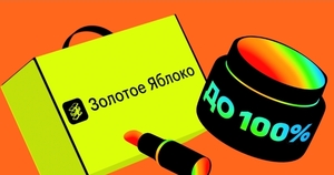 Колесо возврата до 100% на Золотое Яблоко каждую неделю до 15.03 в Альфа-банке
