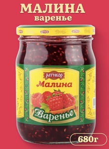 Варенье малиновое Ратибор, 680 гр.