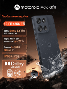 Смартфон Motorola G56 12/256гб, глобалка (из-за рубежа) 