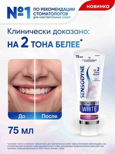 Зубная паста Сенсодин Активное отбеливание, от темного налета, 75 мл