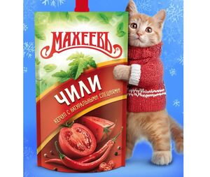 Кетчуп МахеевЪ Чили, дой-пак 300 гр. (с ВБ кошельком)
