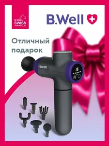 Перкуссионный массажер B.Well TH-490 для тела и лица, массажный пистолет до 3 000 уд/мин, 6 насадок