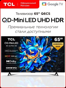 Телевизор 65" TCL Q6CS, QD-Mini LED, 4K, Google TV (с картой Пэй)