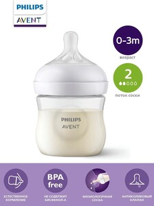 Скидка 25% на подборку бутылочек Philips Avent