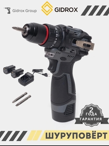 Шуруповерт аккумуляторный Gidrox (с ВБ кошельком)