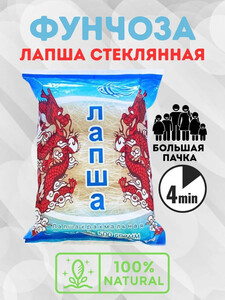 Фунчоза лапша 500 г (с картой Озон)