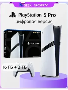 Игровая приставка SONY PlayStation 5 Pro 2 ТБ цифровая версия (цена с пошлиной и макс. кошельком)