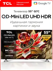Телевизор TCL Q7C 55" 4K QD-Mini LED