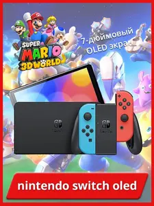 Игровая приставка Nintendo Switch OLED с контроллерами Joy-Con (из-за рубежа, с картой озон)