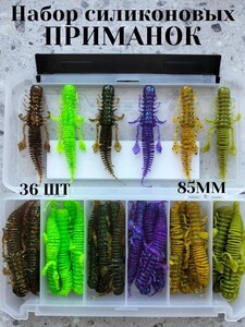 Мягкая приманка для рыбалки, 85 мм (с картой OZON)