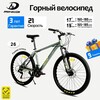 Велосипед GMINDI горный сталь 21 скорость (доставка из РФ)