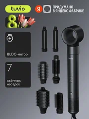 Фен-стайлер с ионизацией Tuvio HBI1411, 7 насадок (с картой Пэй)