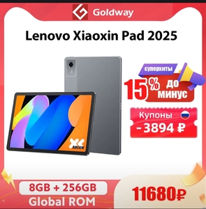 Lenovo Xiaoxin Pad 11 2025 8/256 MediaTek 6300 11 дюймов 2,5 К Экран WIFI Android Tab