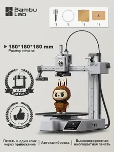 3D-принтер A1 mini EU-версия (с ВБ кошельком, с подпиской)