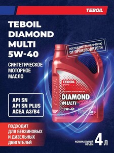 Масло моторное TEBOIL DIAMOND MULTI 5W-40, 4 л (с бонусами продавца и с озон-картой)