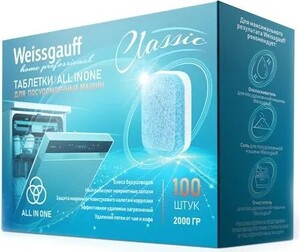 Таблетки для посудомоечной машины Weissgauff All-in-One Classic 100 шт. (с картой OZON)