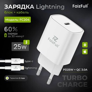 Зарядное устройство с функцией быстрой зарядки PD 25W с кабелем Type-C на Type-C (с картой OZON)