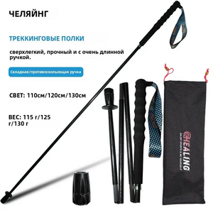 2 карбоновые текинговые палки OKHEALING (с картой OZON, из-за рубежа)