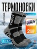 Носки Alaska/StepGo, 2 пары (с картой OZON)
