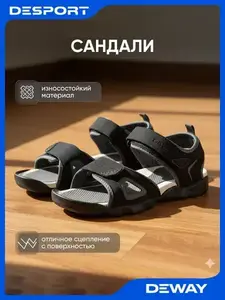 Сандалии DEWAY 100 (с картой Озон)