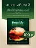 Чай в пакетиках чёрный Greenfield Golden Ceylon, 100 шт (с картой OZON)