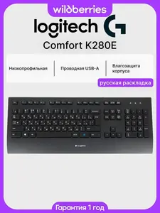 Клавиатура Logitech K280e (с ВБ-кошельком)