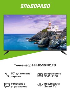 Телевизор Hi 50" 4K UHD, черный (с картой OZON)