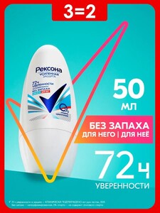 3=2 на дезодоранты Дав и Рексона