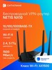 Роутер беспроводной Netis NX10 AX1500 10/100/1000BASE-TX (с картой OZON)