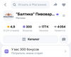 300 бонусов от продавца "Балтика" (напр. Ninja Energy 1200р 24шт)