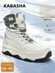 Дутики для зимы, тёплые, с мехом и рифлёной подошвой kabasha (с ВБ кошельком)