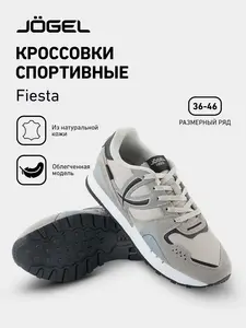 Кроссовки Jogel (с картой OZON)