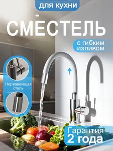 Смеситель для кухни с гибким изливом серый черный (с картой OZON)