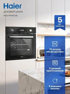 Электрический духовой шкаф Haier HOD-PF08TGB, встраиваемый