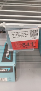 [Оренбург] Коньки хоккейные р-ры 45,46,47