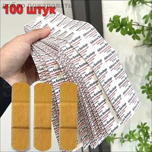 Лейкопластырь дышащий водонепроницаемый, 100 шт. (из-за рубежа)