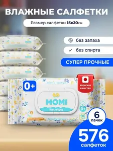 Детские влажные салфетки 0+ MOMI, ультрамягкие, 576 шт, с клапаном 