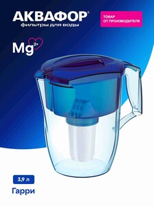 Фильтр-кувшин Аквафор Гарри, с модулем А5, 3.9 л